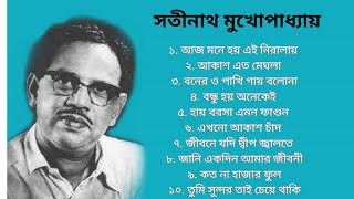 BEST OF SATINATH MUKHOPADHYAY। HIT BENGOLI SONGS songMusic Mental [upl. by Melicent]