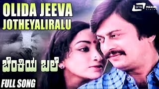 Devara Mane  ದೇವರ ಮನೆ  Kannada Full HD Movie  Ambarish Rajesh Jai Jagadish  A T Raghu [upl. by Neirad10]