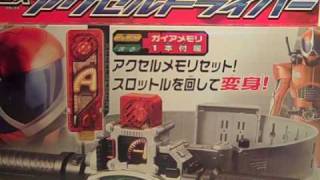 Review DX Accel Driver Kamen Rider W [upl. by Olenka]