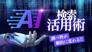 【新時代】AIと対話を繰り返しながら思考を抽象化し、情報処理を行い進化を飛躍させる方法 [upl. by Maurizio]