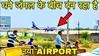 घने जंगल के बीच बन रहा है नया Airport jabalpur का सब से बड़ा airport jablpurairport [upl. by Peggy]