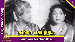 Summa Kedantha Video Song  Nadodi Mannan Movie Songs  MGR  Saroja Devi  Bhanumathi  Nambiar [upl. by Myca]