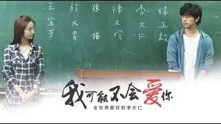 《我可能不会爱你》所谓蓝颜就是一人妥协，两人装傻充愣【Papitube × 张猫要练嘴皮子】 [upl. by Shulins]