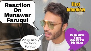 Vicky Jain First Interview After Eviction Vicky Jain Eviction Interview Bigg Boss 17 Winner Confirm [upl. by Ardnot705]