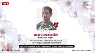 JOHNY MANGALATHIL  FUNERAL SERVICE LIVE STREAMING  18092024 [upl. by Berliner]