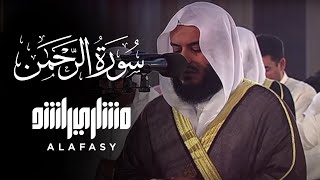 سورة الرحمن 2006م الشيخ مشاري راشد العفاسي Surah ArRahman Mishary Alafasy [upl. by Flanna]