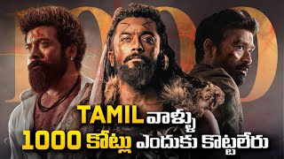 Why Tamil Industry Is Not Getting 1000cr Film  Kanguva Rolex Lcu   THYVIEW [upl. by Ylerebmik]