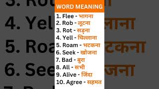 Word meaning Hindi english [upl. by Eseilenna]