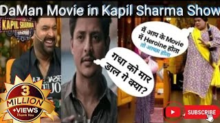 DaMan Movie Hindi trailer in Kapil sharma Show kapil sharma react on DaMan kapilsharma daman [upl. by Reider191]