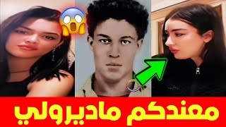 الجزائر شاهد الجزائرية شاهيناز تسخر من علي لابوانت Algeria Shahinaz mocks Ali Lapointe [upl. by Yeldua]