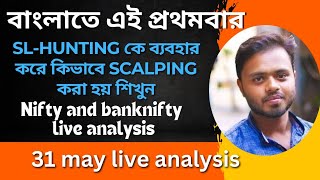 31 may live analysis  nifty and Banknifty analysis [upl. by Attenna]