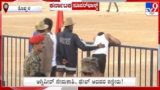 TV9 Karnataka Superfast News At 8PM  26th November 2024 [upl. by Limhaj]