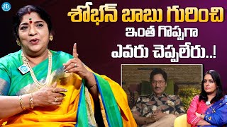 Actress Siva Parvathi Real Facts About Sobhan Babu  Siva Parvathi Latest Interview [upl. by Frame]