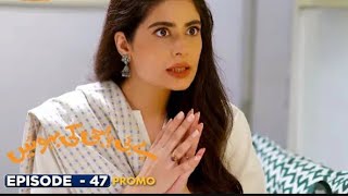 Baby baji ki Bahuwain episode 47 promo arydigital viralvideo harpalgeo humtv [upl. by Evin530]