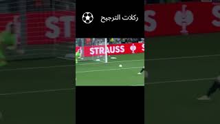 🔥 ملخص جميع أهداف مباريات اليوم  لمن فاته أهداف كرة القدم ⚽️ [upl. by Mundy]