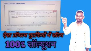 load driver error installing windows 7 from usb How to fix low drive error [upl. by Annek]