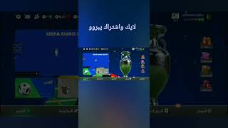 جمعت توكن الوقت الاضافي وهفجرهاا👑🔥 fifa اف فيفاموبايل fifamobile اكسبلور fc فيفا جلتش [upl. by Jandel]