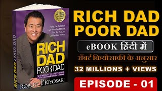 Episode 01  Rich Dad Poor Dad  Rich dad poor dad story  rich dad poor dad audiobook in Hindi [upl. by Anaimad]