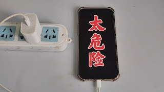 手機充電器為什么嚴禁一直插著電？手機維修師傅從來不會這樣做 [upl. by Deach]