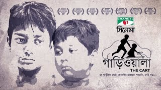 Gariwala  Bangla Full Movie  Rokeya Prachi  Masum Aziz  Channel i TV [upl. by Vorfeld]