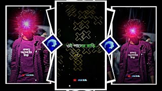 ওই পাশের বাড়ির কদম আলীর ছোট্ট মেয়েটা XML FILE ALIGHT MOTION NEW XML FILE 🎟️ NEW TRENDING XML FILE🔰 [upl. by Donohue96]