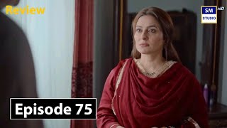 Ishq e Dedaar Episode 75  Review TV Drama  18th November 2024 [upl. by Gabler]