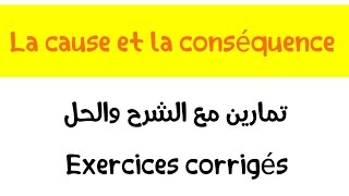 La cause et la conséquence  exercices تمارين مع الشرح والحل [upl. by Mosenthal656]