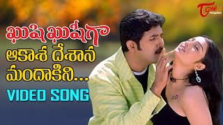 Akasa Desana Mandakini Song  Nikitha and Venu Kirrak hit Song  Khushi Khushiga Movie  TeluguOne [upl. by Heim]