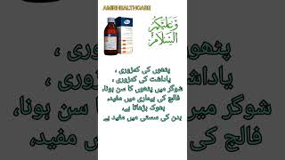 lysovit medicine amirhealthcare vidaylin vidaylin Weakness ،drugs education [upl. by Dreyer961]