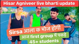 Hisar Agniveer live bharti update 19 August 1st group में पकड़े 45 student army physical best [upl. by Grae]