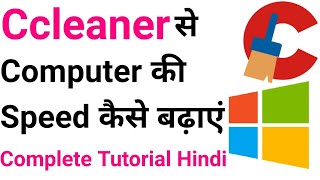 how to use ccleaner amp speed up your computer complete tutorial in hindi  latest step by step 2022 [upl. by Sly698]