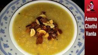 శెనగపప్పు బెల్లం పాయసం తయారీ  Senaga Bedala Payasam In Telugu  How To Make Chana Dal Kheer [upl. by Aihsekram599]