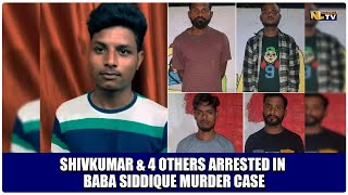 SHIVKUMAR amp 4 OTHERS ARRESTED IN BABA SIDDIQUE MURDER CASE [upl. by Moraj]