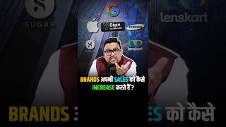 Brands अपनी Sales को कैसे Increase करते हैं bigin crm sales shorts zoho [upl. by Niveb128]