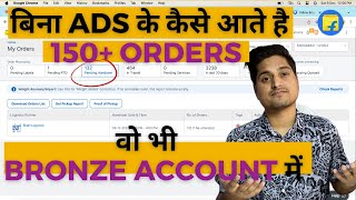 Flipkart 10 NEW tricks 2024 to Get Good Orders Without ADS [upl. by Eirahs976]