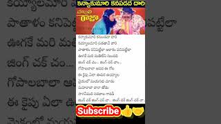 Kanya Kumari Song Lyrics – Bobbili RajaSong by S Janaki Garu S P Balasubrahmanyam Garu [upl. by Aigroeg]