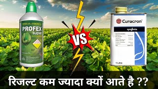 Profex super Vs CuracronProfex super insecticidecuracron syngenta [upl. by Viki38]