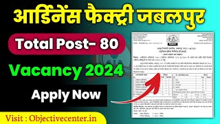 Ordnance Factory Jabalpur Recruitment 2024  Ordnance Factory Jabalpur Apprentice 2024 [upl. by Derrik]