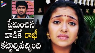 Mittai Telugu Movie Superb Scene  Santosh  Prabha  Maya Unni  Latest Telugu Movies [upl. by Enidan760]