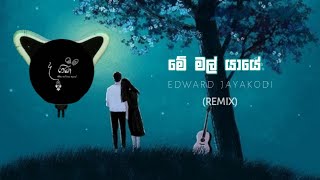 memal yaye මේ මල් යායෙ remix [upl. by Courtnay]