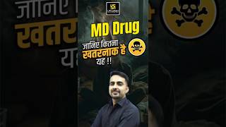 MD Drug❓ कितना खतरनाक है  shorts utkarshnursing mukeshsir [upl. by Siouxie]