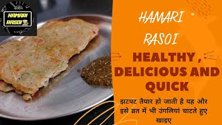 QUICK EASY AND TASTY RECIPE FULL OF ENERGY  ऊर्जा से भरपूर झटपट आसान और स्वादिष्ट रेसिपी  YUM😋 [upl. by Enovahs]