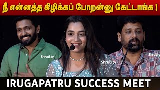 Irugapatru Success Meet  Vikram Prabhu  Abarnathi  Vidharth [upl. by Iliak]