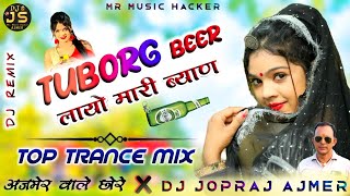 Tuborg बीयर 🍻 लायो मारी बियाणएक पेक 🍺 लगाले बियान💥 😉 सिंगरफूल सिंह रावत 💫 [upl. by Noiramed]