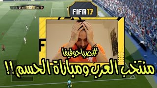 الحلقة 7 هل سنصعد للدرجة الرابعة  صباحوفيفا [upl. by Lamp]