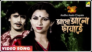 Andho Aaalo Chayate  Kalankini Kankabati  Bengali Movie Song  Mithun Sharmila Tagore [upl. by Finbur]