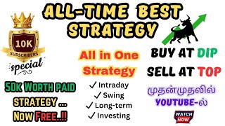 பக்கா Powerful Strategy  நுனியில் வாங்கி மலையில் விற்க  First Time in YouTube Trading Executive ❤ [upl. by Aromas]