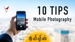 10 Tips Mobile Photography  தமிழில்  Learn photography in Tamil [upl. by Doownel761]