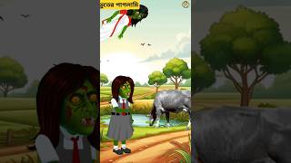 Bangla Cartoon  Rupkothar Golpo  Bhuter Cartoon  Ghost 😈 12  Funny Cartoon  Tuni Pakhi 715 [upl. by Ordnael885]