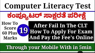 Computer Literacy Test Karnataka ॥CLT ॥CLT Question paperSyllabusPDO Computer Class in kannada [upl. by Anitnegra]